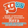 Школа скорочтения и развития интеллекта IQ007, Ялта