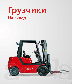 На мебельную оптовую базу требуется грузчик