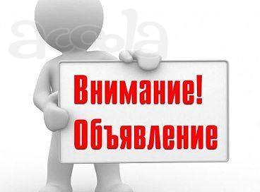 Приемщик заказов и заявок в г. Симферополь