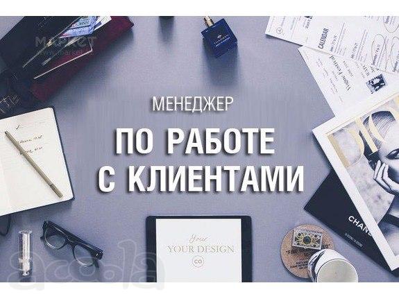 Требуется менеджер в офис