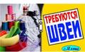 Швея с о/р по пошиву